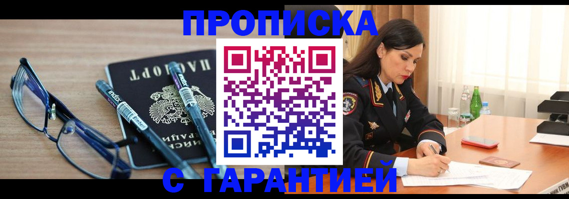 найти адрес прописки в Чусовом