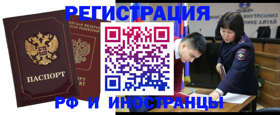 прописка для военкомата в Чусовом