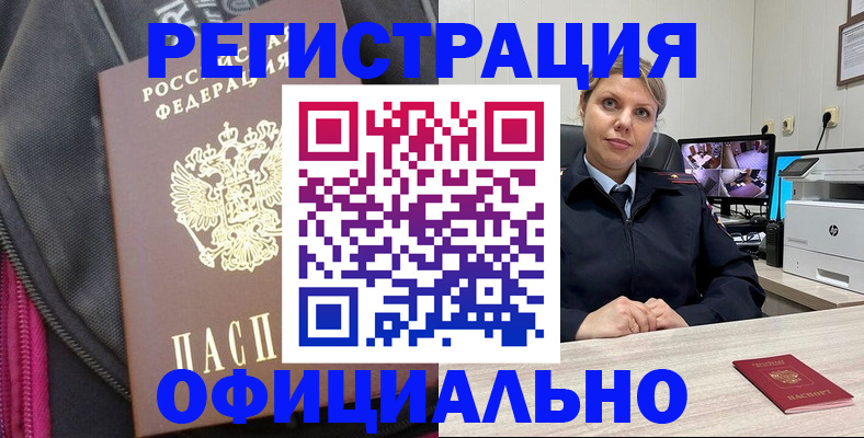 регистрация в Чусовом